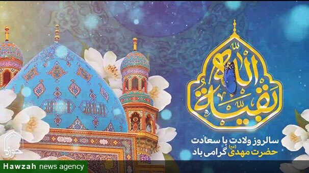 نیمه‌شعبان، نویدبخش عدالت و نجات بشریت است