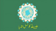 मजमाअ अहले-बैत हिंद द्वारा ईरान और उसकी लीडरशिप को पूर्ण समर्थन देने की घोषणा