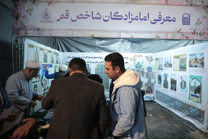 تصاویر/ اولین روز موکب امامزادگان قم در ایام نیمه شعبان