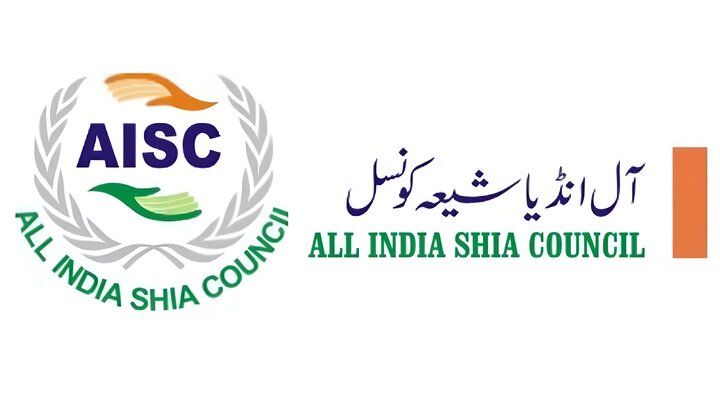 انقلابِ اسلامی؛ دنیا بھر کے مظلوم اور حق طلب انسانوں کے لیے امید اور استقامت کا پیغام: آل انڈیا شیعہ کونسل