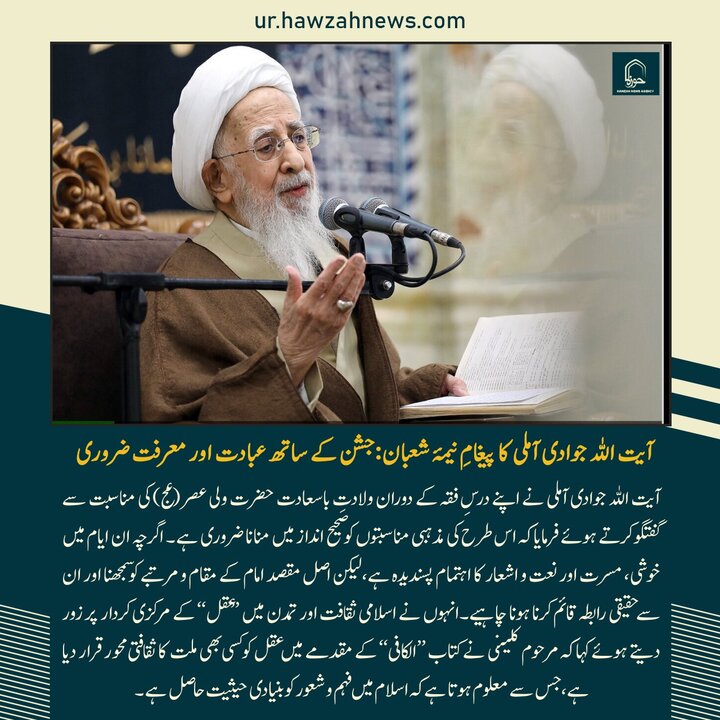 حوزہ/ حوزہ نیوز ایجنسی کی خبریں ایک نظر میں (تاریخ  4 فروری 2025)