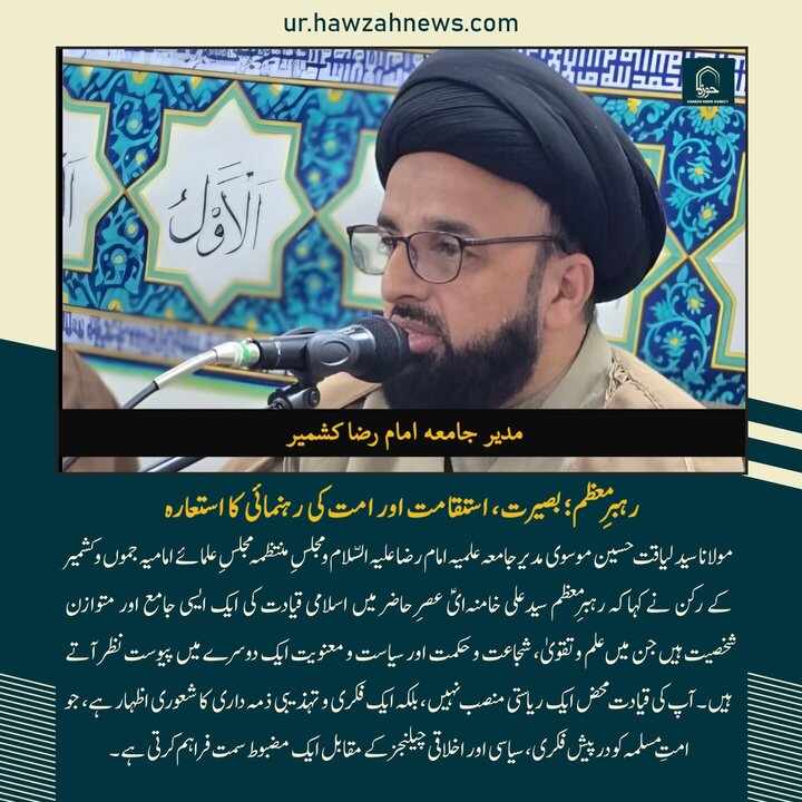 حوزہ/ حوزہ نیوز ایجنسی کی خبریں ایک نظر میں (تاریخ  4 فروری 2025)