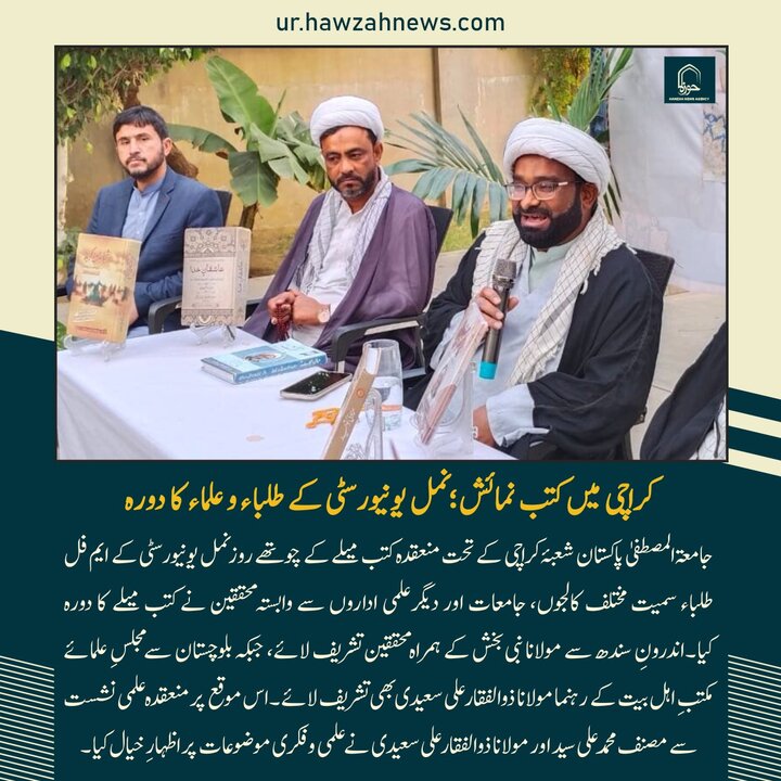 حوزہ/ حوزہ نیوز ایجنسی کی خبریں ایک نظر میں (تاریخ  4 فروری 2025)