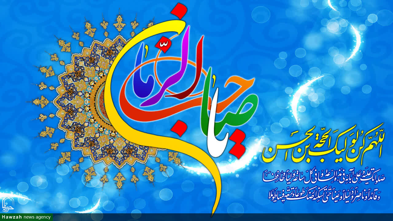 انقلاب اسلامی تجلّیِ انتظارِ فعال در عصر غیبت است