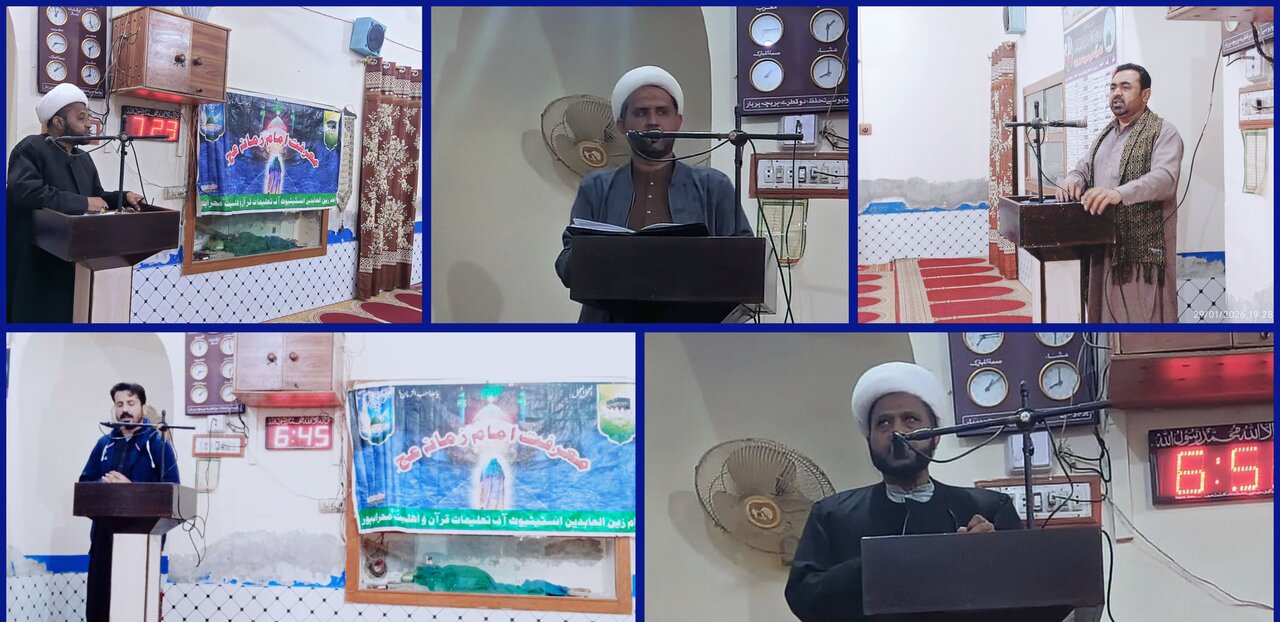 معرفتِ امام زمانہ کا حصول، مؤمن کی اہم زمہ داری: مولانا حیدر علی عامر