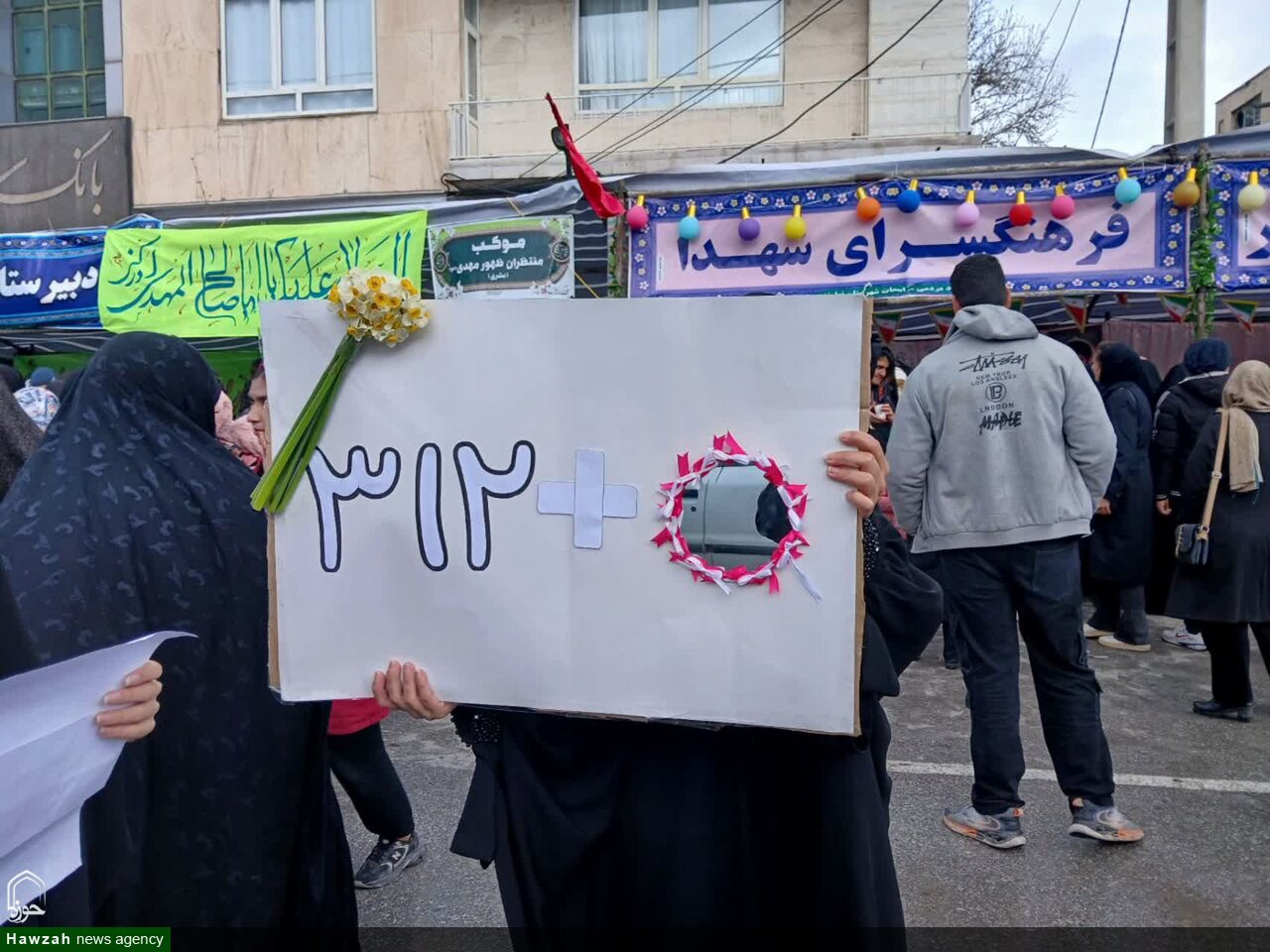 جشن نیمه شعبان در نهاوند