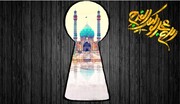 امام زمانؑہ کے دل کو کیسے خوش کیا جائے؟