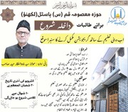 لکھنؤ؛ حوزہ معصومہ قم (نبا فاؤنڈیشن) میں داخلوں کا آغاز