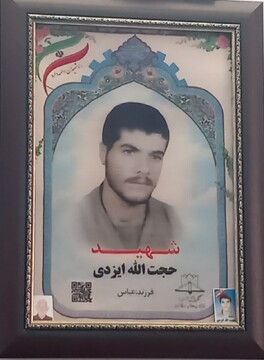 تصاویر/ دیدار استاندار مرکزی با خانواده شهید حجت الله ایزدی در دلیجان