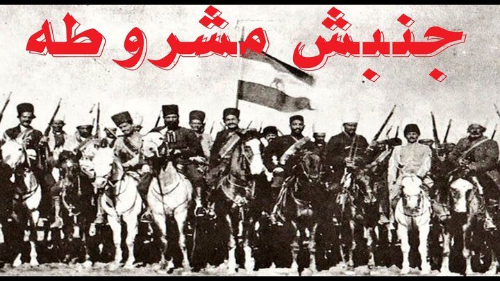 فیلم | چرا بعضی مشروطه خواهان از رضاخان برای رسیدن به قدرت حمایت کردند؟