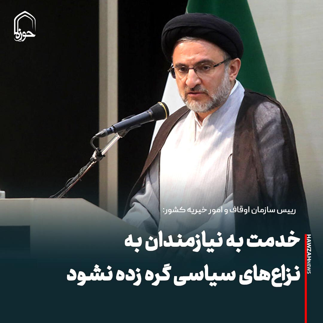 عکس نوشت| خدمت به نیازمندان به نزاع‌های سیاسی گره زده نشود