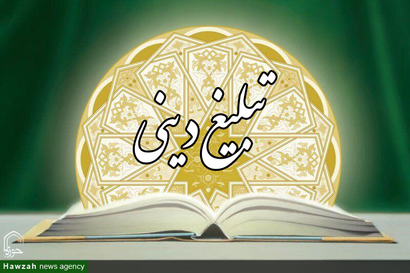 حوزه علمیه باید سکان‌دار نظام تبلیغات دینی جهان باشد