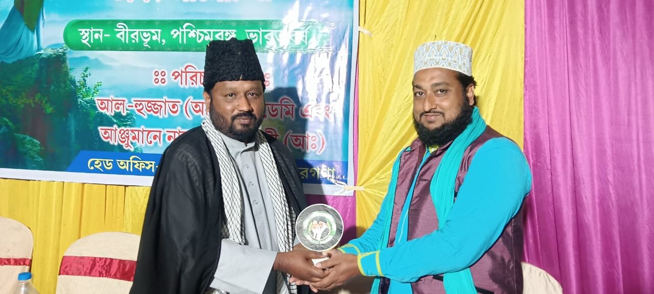 ইমাম মাহদী (আ.)-এর পবিত্র জন্মবার্ষিকী উপলক্ষ্যে বীরভূমে প্রথম প্রকাশ্য আলোচনা মাহফিল অনুষ্ঠিত