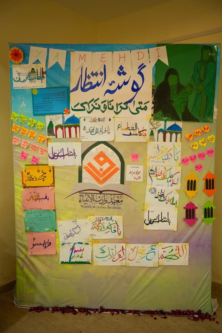نمایش خلاقیت و تعهد دانش‌آموزان در جشن ولادت امام مهدی(عج) در وارث الانبیاء پاکستان