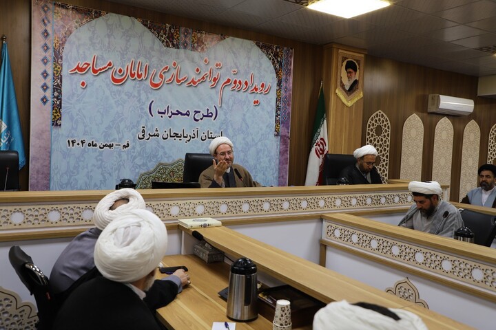 تصاویر / افتتاحیه دومین رویداد توانمندسازی ائمه جماعت طرح «محراب» آذربایجان شرقی