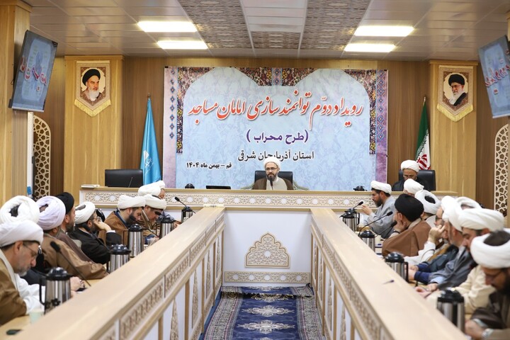 تصاویر / افتتاحیه دومین رویداد توانمندسازی ائمه جماعت طرح «محراب» آذربایجان شرقی