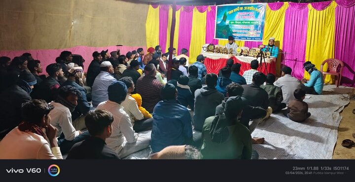 ইমাম মাহদী (আ.)-এর পবিত্র জন্মবার্ষিকী উপলক্ষ্যে বীরভূমে প্রথম প্রকাশ্য আলোচনা মাহফিল অনুষ্ঠিত/ছবি