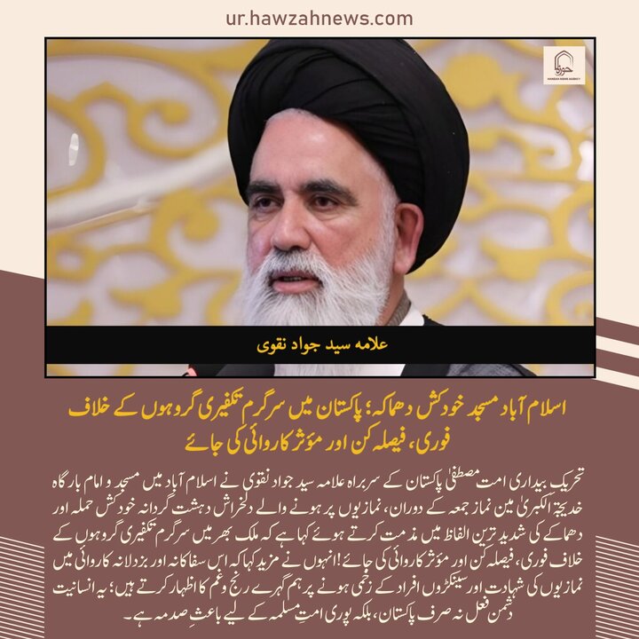 حوزہ/ حوزہ نیوز ایجنسی کی خبریں ایک نظر میں (تاریخ  6 فروری 2025)