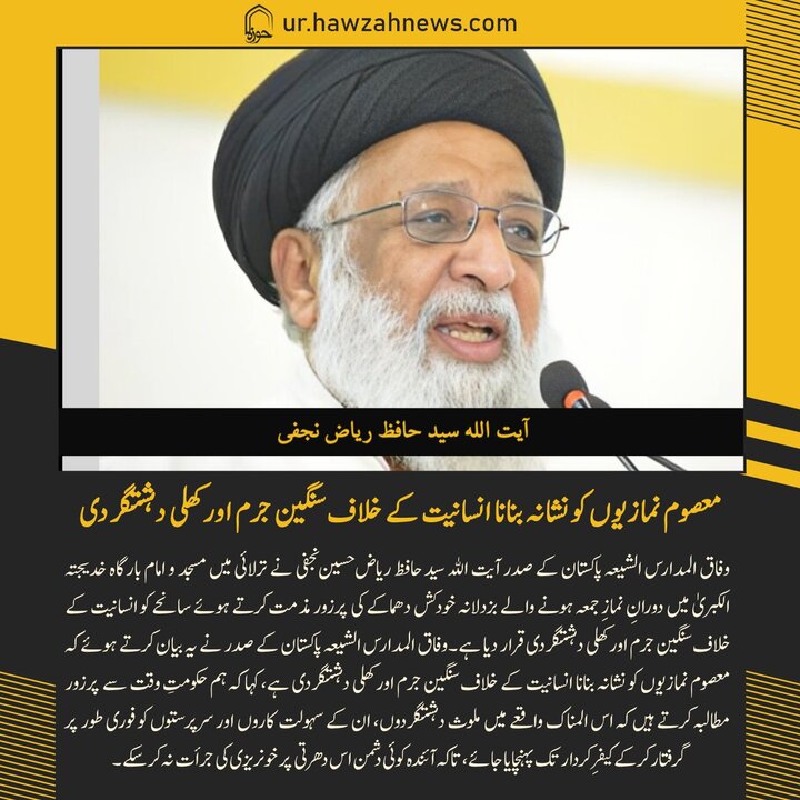 حوزہ/ حوزہ نیوز ایجنسی کی خبریں ایک نظر میں (تاریخ  6 فروری 2025)