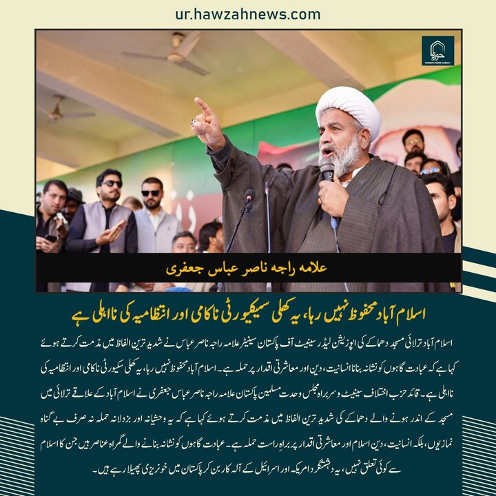 حوزہ/ حوزہ نیوز ایجنسی کی خبریں ایک نظر میں (تاریخ  6 فروری 2025)