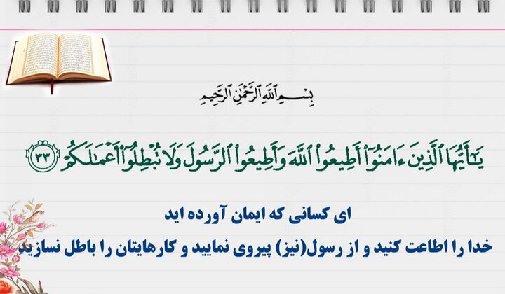 ادعای باور به خدا بدون اعتقاد به پیامبر و قرآن، دروغی آشکار است