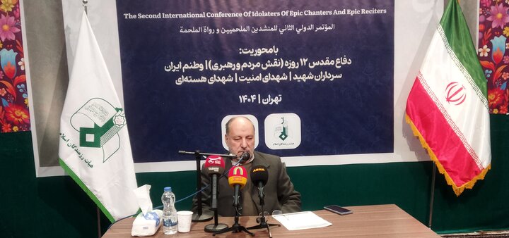 تصاویر/ نشست خبری «دومین همایش بین‌المللی ستایشگران حماسه‌خوان و حماسه‌سرا»