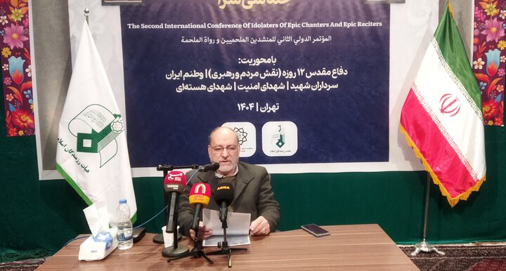 تصاویر/ نشست خبری «دومین همایش بین‌المللی ستایشگران حماسه‌خوان و حماسه‌سرا»