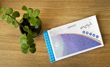 احکام شرعی | استفاده از دفترچه بیمه درمانی