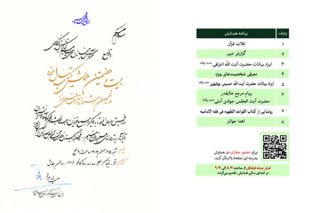 برگزیدگان کتاب سال و جشنواره مقالات علمی حوزه معرفی می شوند