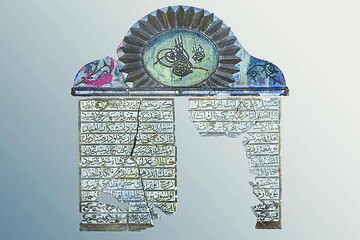 حرم حضرت عباس علیه السلام قطعات قدیمی از این حرم مبارک را به نمایش گذاشت