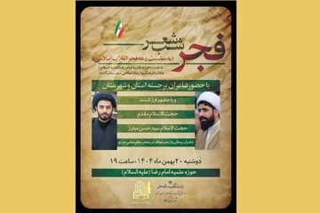 برگزاری شب شعر «فجر» در مدرسه علمیه امام رضا(علیه‌السلام) گناباد