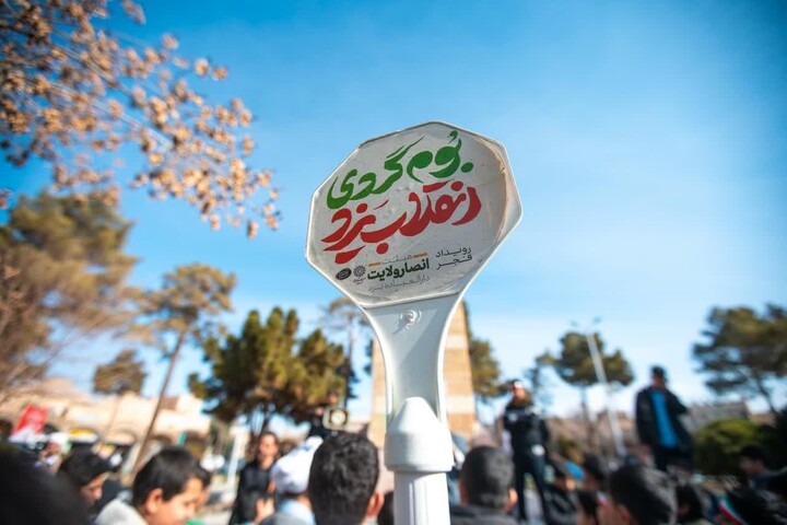 تصاویر/ طرح بوم گردی انقلاب در یزد