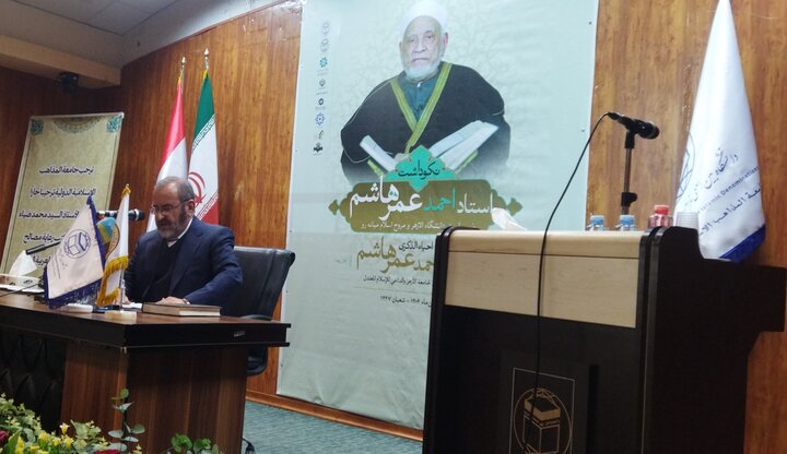 تصاویر/ مراسم نکوداشت احمد عمر هاشم، رئیس اسبق دانشگاه الازهر در دانشگاه مذاهب اسلامی