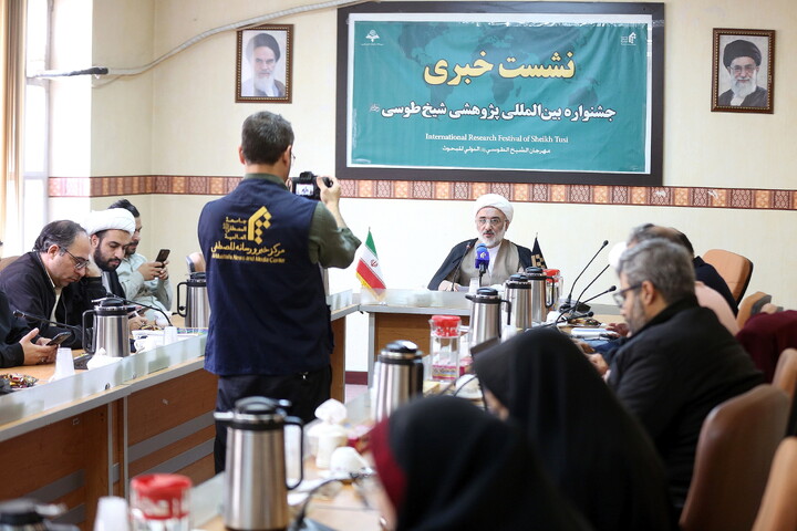 تصاویر/ نشست خبری جشنواره بین المللی پژوهشی شیخ طوسی