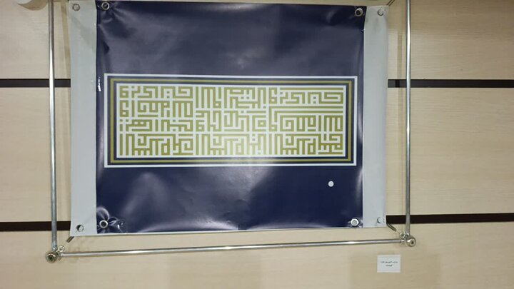 تصاویر/رونمایی از تابلو تمثال شهید پاسدار مهدی حیدری در اختتامیه جشنواره استانی پوستر و تصویرسازی نماز کوهدشت