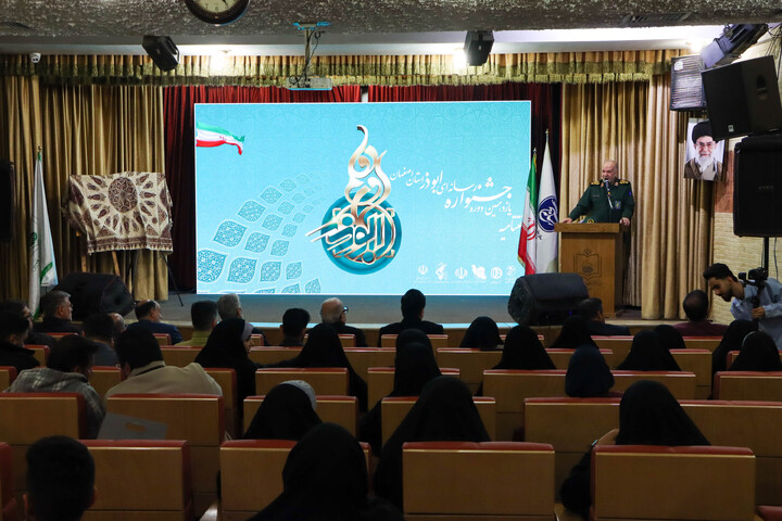 تصاویر / اختتــامیه یازدهمین جشنـواره رسانه‌ای ابوذر