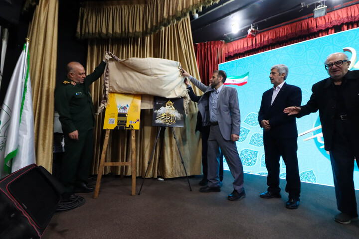 تصاویر / اختتــامیه یازدهمین جشنـواره رسانه‌ای ابوذر