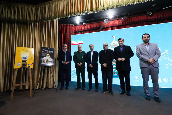 تصاویر / اختتــامیه یازدهمین جشنـواره رسانه‌ای ابوذر