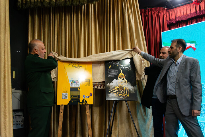 تصاویر / اختتــامیه یازدهمین جشنـواره رسانه‌ای ابوذر