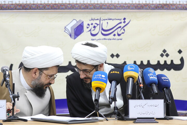 تصاویر/ نشست خبری همایش بیست و هفتمین کتاب سال حوزه