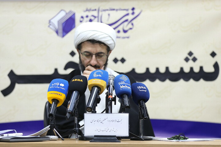 تصاویر/ نشست خبری همایش بیست و هفتمین کتاب سال حوزه