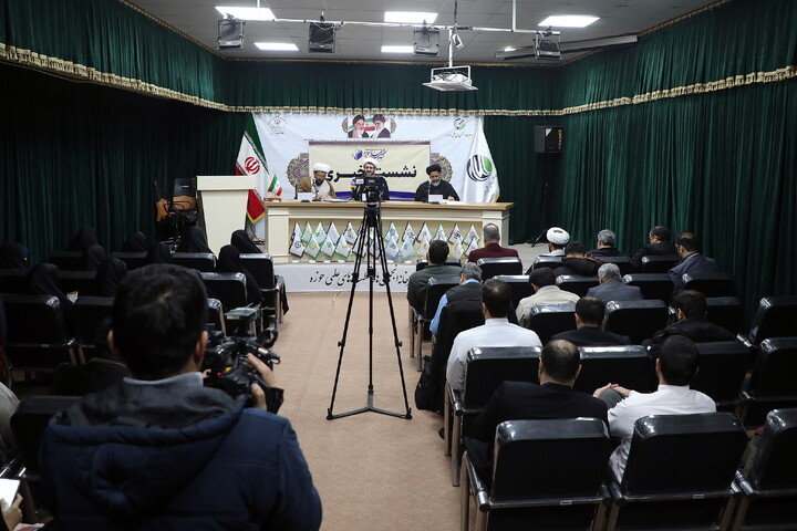 تصاویر/ نشست خبری همایش بیست و هفتمین کتاب سال حوزه