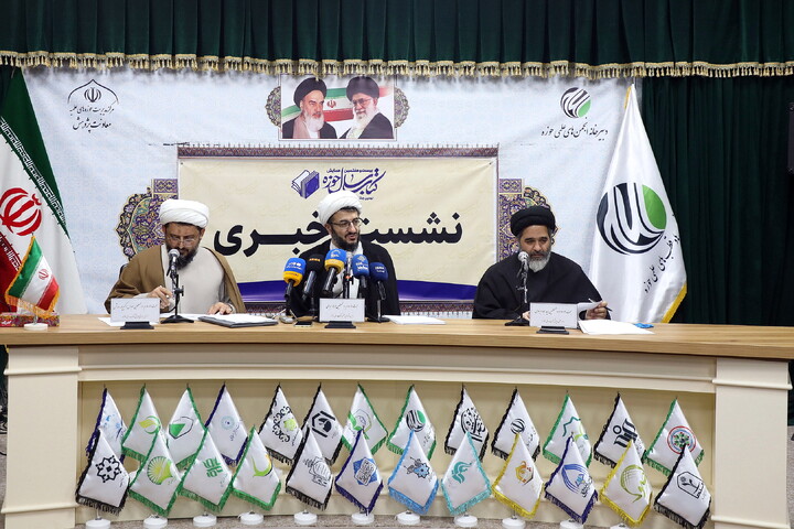 تصاویر/ نشست خبری همایش بیست و هفتمین کتاب سال حوزه