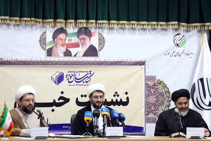 تصاویر/ نشست خبری همایش بیست و هفتمین کتاب سال حوزه