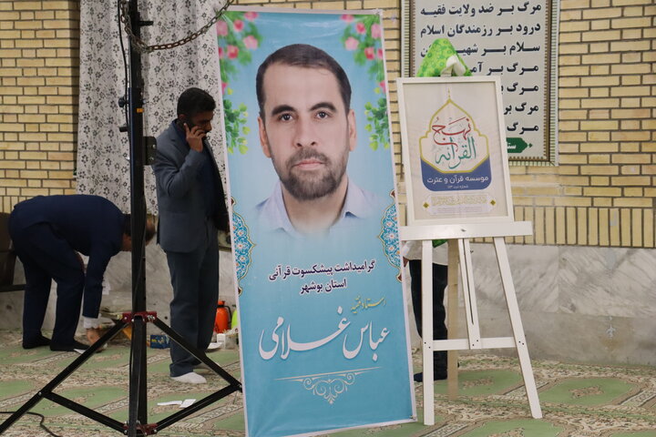 تصاویر/ مسابقات قرآن الفجر شهرستان دیّر