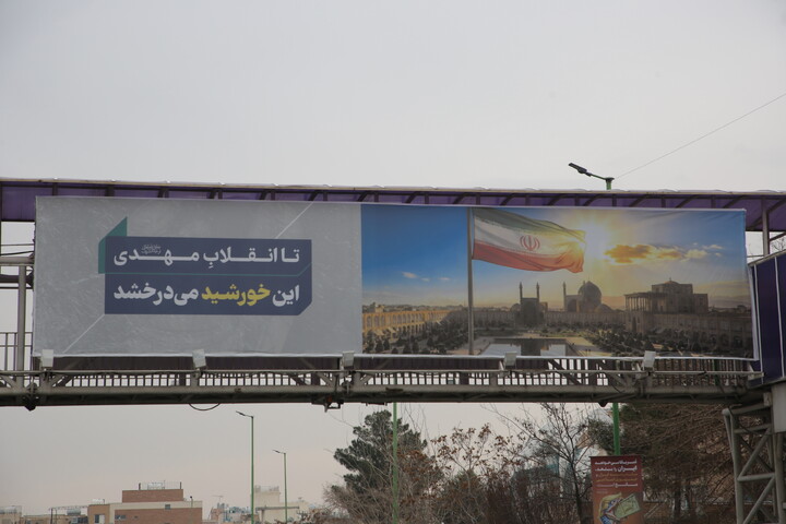 تصاویر / حال و هوای اصفهان در ایام‌الله دهه فجر