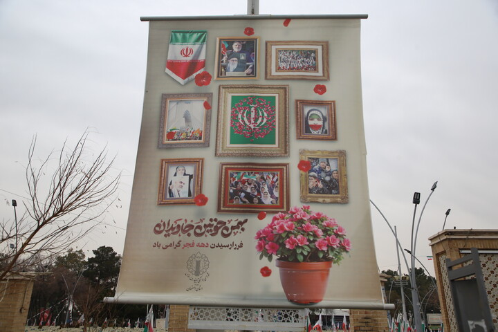 تصاویر / حال و هوای اصفهان در ایام‌الله دهه فجر