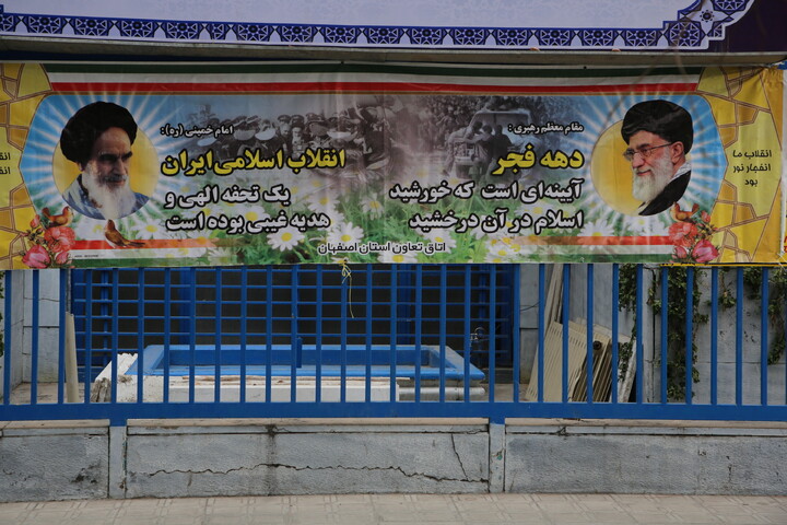 تصاویر / حال و هوای اصفهان در ایام‌الله دهه فجر