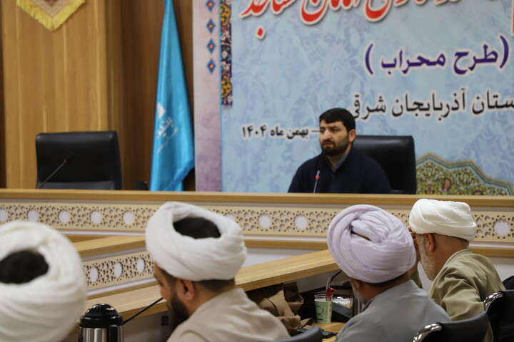 تصاویر / نشست تحلیل سیاسی مسائل روز در دومین رویداد توانمندسازی ائمه جماعت مساجد طرح محراب استان آذربایجان شرقی