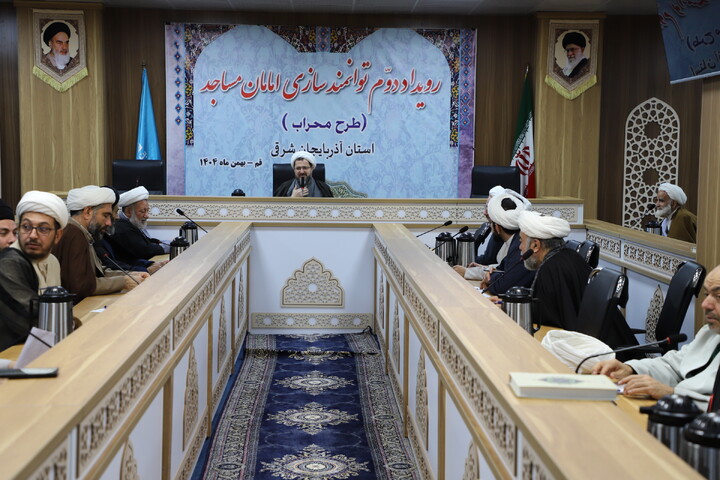 تصاویر/ حضور و سخنرانی حجت الاسلام و المسلمین ماندگاری در دومین رویداد توانمندسازی ائمه جماعت مساجد طرح محراب استان آذربایجان شرقی